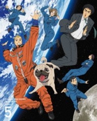 宇宙兄弟　Ｂｌｕ－ｒａｙ　ＤＩＳＣ　ＢＯＸ　２ｎｄ　ｙｅａｒ　５（完全生産限定版） Ｂｌｕ－ｒａｙ　Ｄｉｓｃ