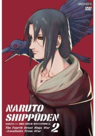 ＮＡＲＵＴＯ－ナルト－　疾風伝　忍界大戦・彼方からの攻撃者　２