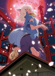 猫物語（白）　第二巻／つばさタイガー（下）（完全生産限定版）