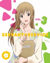 サーバント×サービス　３（完全生産限定版） Ｂｌｕ－ｒａｙ　Ｄｉｓｃ