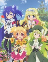 幻影ヲ駆ケル太陽　４（完全生産限定版）