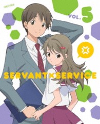 サーバント×サービス　５（完全生産限定版） Ｂｌｕ－ｒａｙ　Ｄｉｓｃ