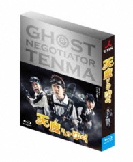 天魔さんがゆく　Ｂｌｕ－ｒａｙ　ＢＯＸ　初回限定豪華版（完全生産限定版） Ｂｌｕ－ｒａｙ　Ｄｉｓｃ