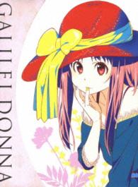 ガリレイドンナ４（完全生産限定版） Ｂｌｕ－ｒａｙ　Ｄｉｓｃ