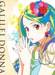 ガリレイドンナ６（完全生産限定版） Ｂｌｕ－ｒａｙ　Ｄｉｓｃ