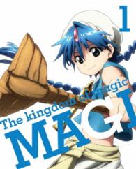 マギ　Ｔｈｅ　ｋｉｎｇｄｏｍ　ｏｆ　ｍａｇｉｃ　１（完全生産限定版）