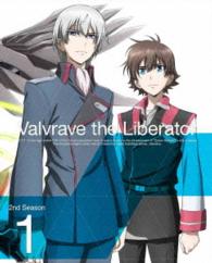 革命機ヴァルヴレイヴ　２ｎｄ　ＳＥＡＳＯＮ１（完全生産限定版）