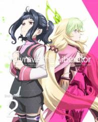 革命機ヴァルヴレイヴ　２ｎｄ　ＳＥＡＳＯＮ２（完全生産限定版） Ｂｌｕ－ｒａｙ　Ｄｉｓｃ