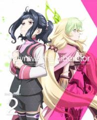 革命機ヴァルヴレイヴ　２ｎｄ　ＳＥＡＳＯＮ２（完全生産限定版）