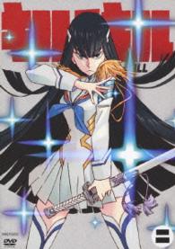キルラキル２（通常版）