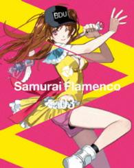 サムライフラメンコ３（完全生産限定版） Ｂｌｕ－ｒａｙ　Ｄｉｓｃ