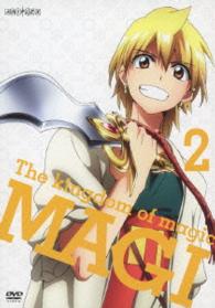 マギ　Ｔｈｅ　ｋｉｎｇｄｏｍ　ｏｆ　ｍａｇｉｃ　２（通常版）