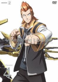 革命機ヴァルヴレイヴ　２ｎｄ　ＳＥＡＳＯＮ４（通常版）