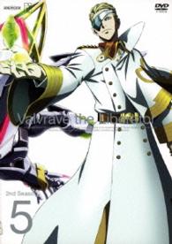 革命機ヴァルヴレイヴ　２ｎｄ　ＳＥＡＳＯＮ５（通常版）