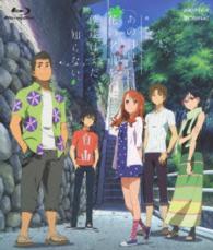 劇場版　あの日見た花の名前を僕達はまだ知らない。（通常版） Ｂｌｕ－ｒａｙ　Ｄｉｓｃ