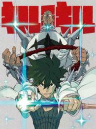 キルラキル５（完全生産限定版） Ｂｌｕ－ｒａｙ　Ｄｉｓｃ