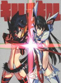 キルラキル８（完全生産限定版） Ｂｌｕ－ｒａｙ　Ｄｉｓｃ