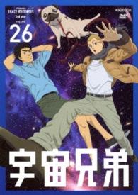 宇宙兄弟　２６