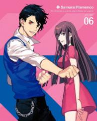 サムライフラメンコ６（完全生産限定版） Ｂｌｕ－ｒａｙ　Ｄｉｓｃ