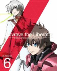 革命機ヴァルヴレイヴ　２ｎｄ　ＳＥＡＳＯＮ６（完全生産限定版） Ｂｌｕ－ｒａｙ　Ｄｉｓｃ
