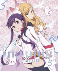 世界征服～謀略のズヴィズダー～　５（完全生産限定版）