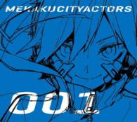 メカクシティアクターズ　１「人造エネミー」（完全生産限定版） Ｂｌｕ－ｒａｙ　Ｄｉｓｃ