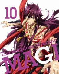 マギ　Ｔｈｅ　ｋｉｎｇｄｏｍ　ｏｆ　ｍａｇｉｃ　１０（完全生産限定版）
