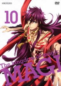 マギ　Ｔｈｅ　ｋｉｎｇｄｏｍ　ｏｆ　ｍａｇｉｃ　１０（通常版）