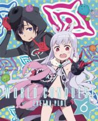 世界征服～謀略のズヴィズダー～　６（完全生産限定版） Ｂｌｕ－ｒａｙ　Ｄｉｓｃ
