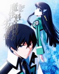 魔法科高校の劣等生　入学編　１（完全生産限定版） Ｂｌｕ－ｒａｙ　Ｄｉｓｃ