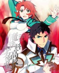 魔法科高校の劣等生　入学編　２（完全生産限定版） Ｂｌｕ－ｒａｙ　Ｄｉｓｃ