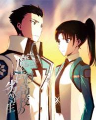 魔法科高校の劣等生　入学編　３（完全生産限定版） Ｂｌｕ－ｒａｙ　Ｄｉｓｃ