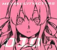 メカクシティアクターズ　１０「空想フォレスト」（完全生産限定版） Ｂｌｕ－ｒａｙ　Ｄｉｓｃ
