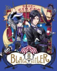 黒執事　Ｂｏｏｋ　ｏｆ　Ｃｉｒｃｕｓ　Ⅰ（完全生産限定版）