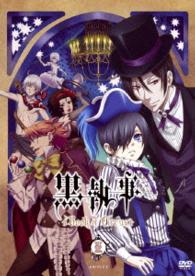 黒執事　Ｂｏｏｋ　ｏｆ　Ｃｉｒｃｕｓ　Ⅳ（通常版）
