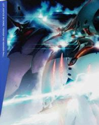 アルドノア・ゼロ　２（完全生産限定版）
