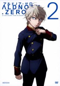 アルドノア・ゼロ　２（通常版）