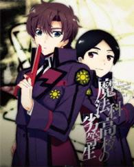魔法科高校の劣等生　九校戦編　４（完全生産限定版） Ｂｌｕ－ｒａｙ　Ｄｉｓｃ