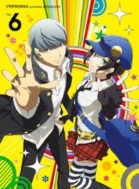 ペルソナ４　ザ・ゴールデン　６（完全生産限定版）