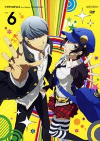 ペルソナ４　ザ・ゴールデン　６（通常版）