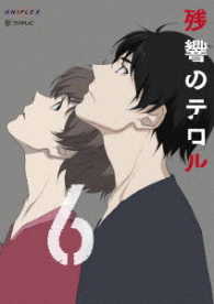 残響のテロル　６（完全生産限定版） Ｂｌｕ－ｒａｙ　Ｄｉｓｃ