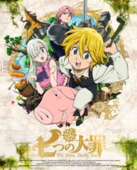 七つの大罪　１（完全生産限定版） Ｂｌｕ－ｒａｙ　Ｄｉｓｃ