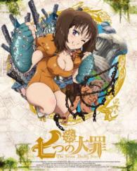 七つの大罪　２（完全生産限定版） Ｂｌｕ－ｒａｙ　Ｄｉｓｃ
