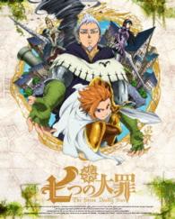 七つの大罪　６（通常版）