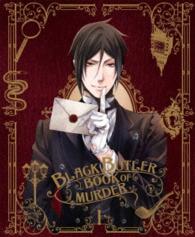 黒執事　Ｂｏｏｋ　ｏｆ　Ｍｕｒｄｅｒ　上巻（完全生産限定版） Ｂｌｕ－ｒａｙ　Ｄｉｓｃ