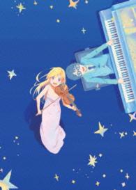 四月は君の嘘　９（完全生産限定版）