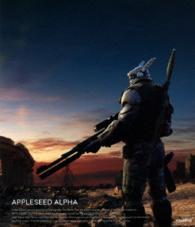 アップルシード　アルファ（通常版） Ｂｌｕ－ｒａｙ　Ｄｉｓｃ