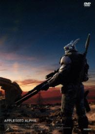 アップルシード　アルファ（通常版）