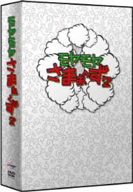 モヤモヤさまぁ～ず２　ＤＶＤ－ＢＯＸ（ＶＯＬ．２２、ＶＯＬ．２３）