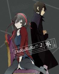 デュラララ！！×２　承　２（完全生産限定版） Ｂｌｕ－ｒａｙ　Ｄｉｓｃ